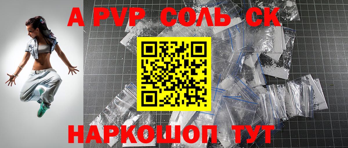 Alpha-PVP кристаллы Нефтекумск