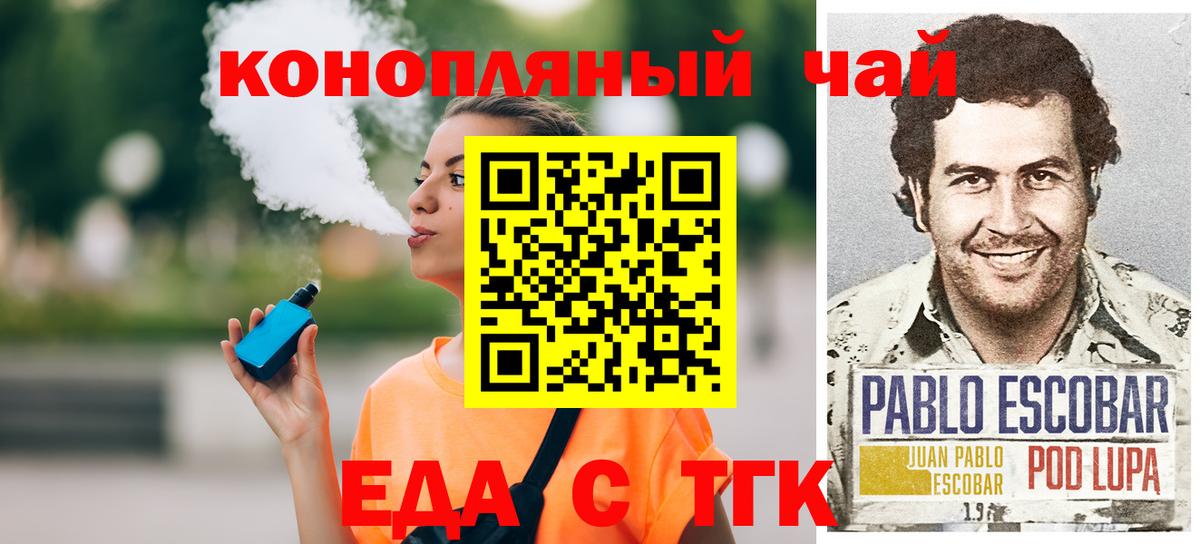 Нефтекумск  Еда ТГК марихуана  Вход с VPN 