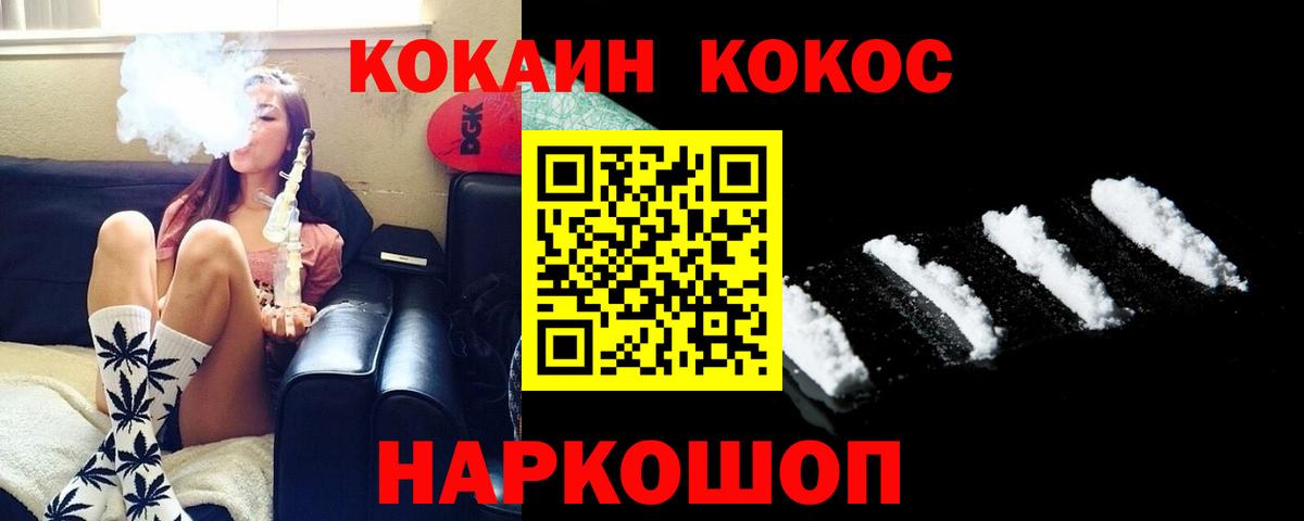 Cocaine FishScale  COCAIN  Вход с VPN  Нефтекумск  COCAIN 98% 