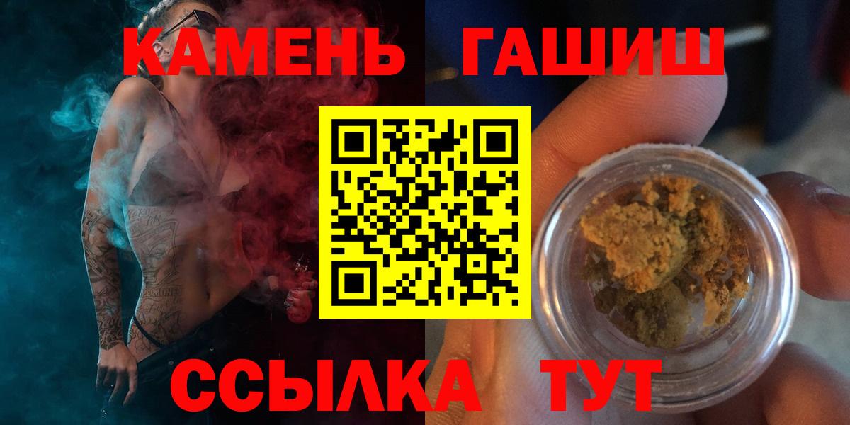ГАШИШ  ГАШИШ Premium  Вход с VPN  Гашиш хэш  Нефтекумск 