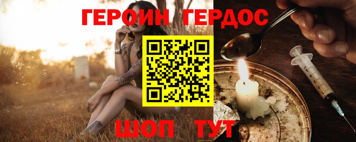 Нефтекумск  ГЕРОИН белый  Вход с VPN 