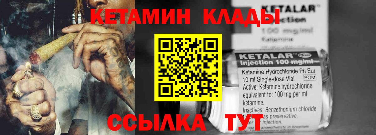 Нефтекумск  Кетамин VHQ  Вход с VPN  КЕТАМИН VHQ 