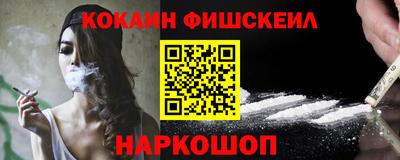 марки nbome Наро-Фоминск