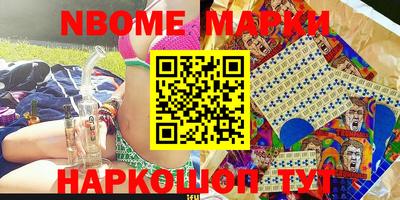 марки nbome Наро-Фоминск