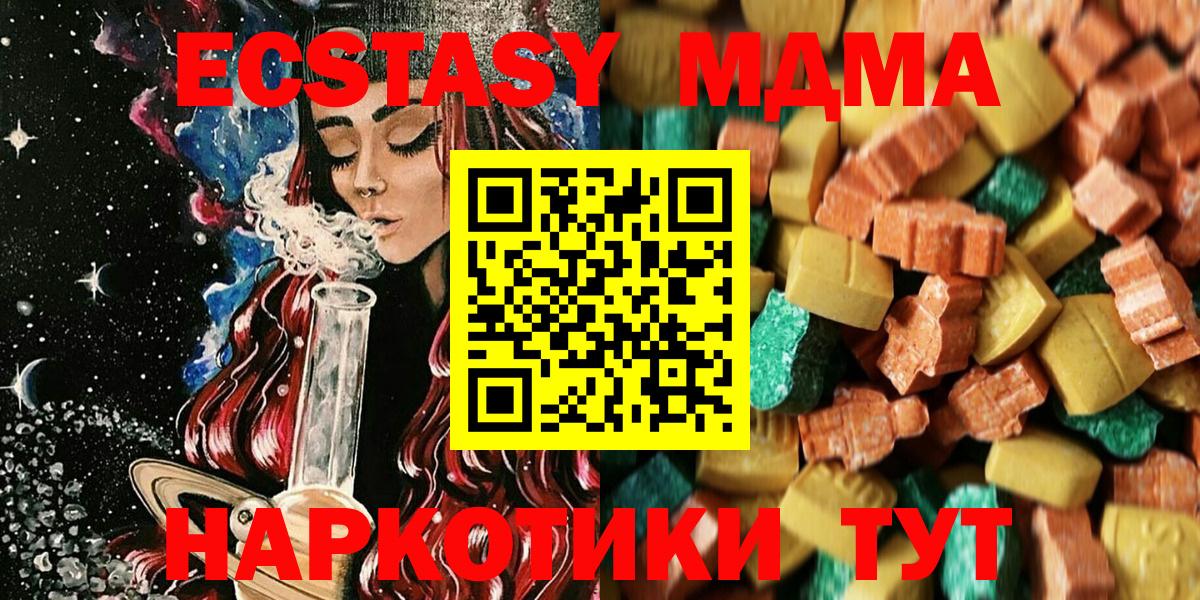 MDMA Molly Нефтекумск