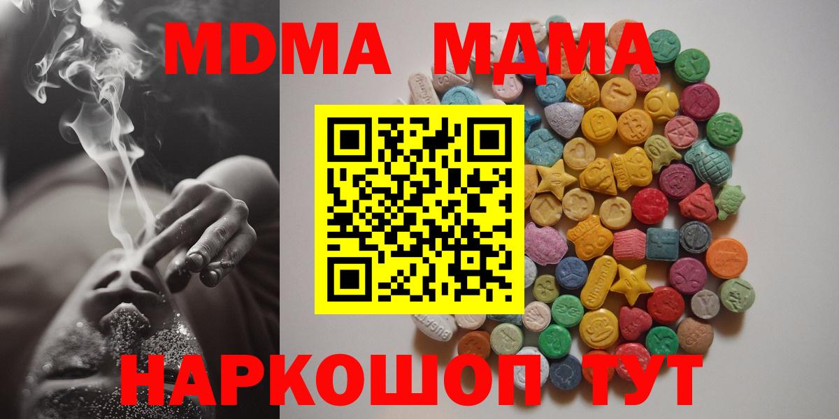 MDMA молли  МДМА Molly  Нефтекумск  Вход с VPN 