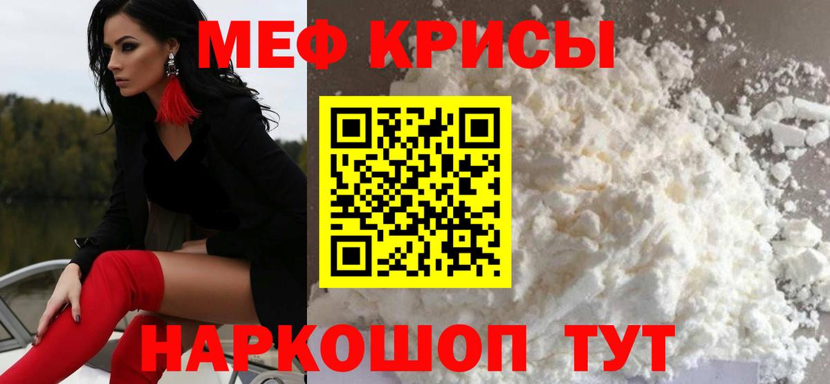 Мефедрон мука Нефтекумск