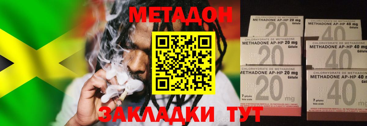 Метадон белоснежный  Метадон methadone  Вход с VPN  Нефтекумск 