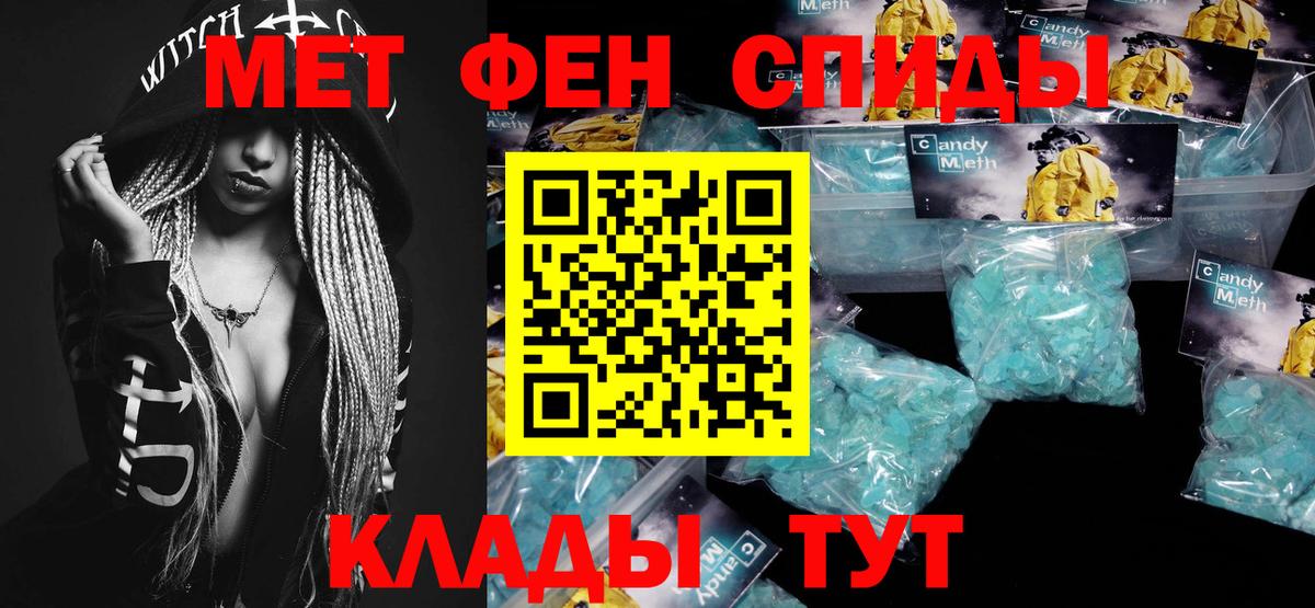 Первитин Methamphetamine  МЕТАМФЕТАМИН  Нефтекумск  Первитин Methamphetamine  Вход с VPN 