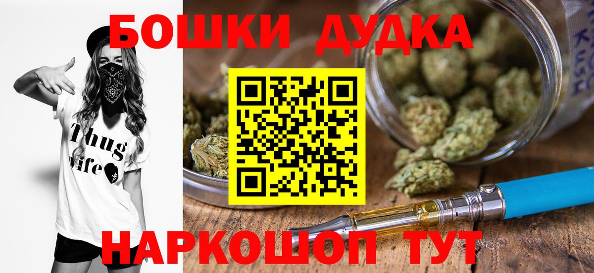 Нефтекумск  Бошки марихуана Bruce Banner  Бошки Шишки гибрид  Вход с VPN 